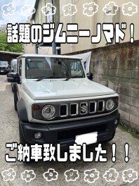ジムニーノマドのご納車致しました！！